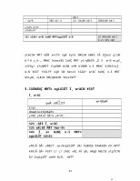 Page 21: Amharic Business Planning