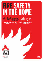 Page 1: Fire safety-tamil